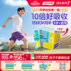 汤臣倍健 启高儿童液体钙30条*2盒钙片儿童4-17岁青少年学生补钙