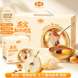 金唐 燕窝枇杷烤梨礼盒1548g 即食鲜炖银耳羹滋补代餐送长辈中秋节礼品