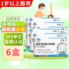 星鲨 维生素D软胶囊1岁以上补充维生素D3 10粒*6盒
