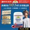 佳思敏 澳萃维男士复合维生素软糖100粒 维生素b12VCd3肌醇锌