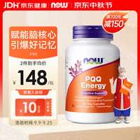 诺奥 PQQ线粒体补脑记忆力脑神经修复辅酶q10细胞营养素维持