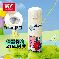 富光 儿童保温杯316不锈钢一键弹盖水杯 小熊450ml