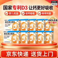 星鲨 维生素D滴剂 400IU*30粒 10盒装 婴幼儿童预防治疗VD3缺乏