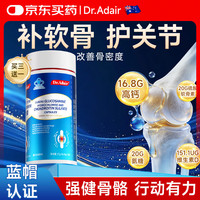 DR. ADAIR 氨糖软骨素钙片维生素D3中老年成人关节补钙增加骨密度60粒父亲节