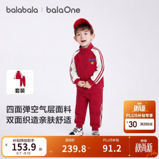 巴拉巴拉 童装儿童套装两件套宝宝女童男童2026春秋四面弹校园风学生运动装