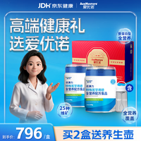 爱优诺 优康力特医全营养配方奶粉乳清蛋白质粉补充老年人术后营养品礼盒