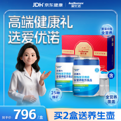 爱优诺 优康力特医全营养配方奶粉乳清蛋白质粉补充老年人术后营养品礼盒