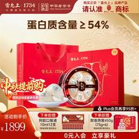 雷允上 马来进口燕窝干燕盏溯源礼盒滋补养生送长辈节中秋节送礼