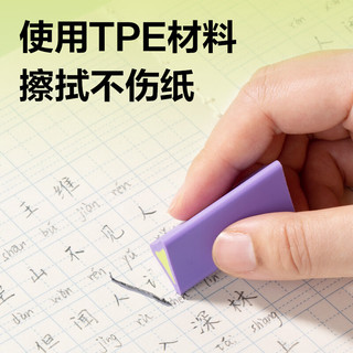 得力 真集屑三角夹心橡皮擦 白色 单块装 文具