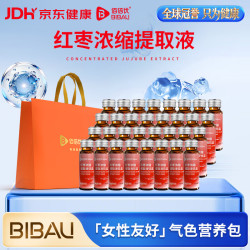 佰倍优 红枣浓缩提取液饮品血红蛋白肽口服液女性氨基酸补品老人年营养品 红枣提取液 8盒 50ml*32瓶
