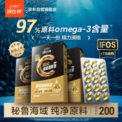 康比特 深海鱼油97%高纯度Omega-3DHA+EPA高效吸收运动恢复补剂30粒*3盒