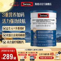 Swisse斯维诗 粉固体饮料 香草味 水解乳清蛋白质粉 【补充全面