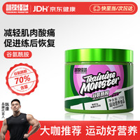 训练怪兽 谷氨酰胺健身运动补剂训练恢复谷氨酰胺粉 葡萄味150g