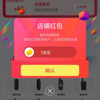 欧兴对讲机京东自营旗舰店关注店铺领京豆1豆，简单一点，轻松到手。