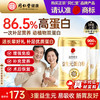 同仁堂 益生元蛋白粉乳清蛋白质粉中老年补充营养乳清蛋白450g*2罐