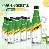 怡泉 无糖柠檬味苏打水400ml*12瓶可口可乐调饮气泡水饮品