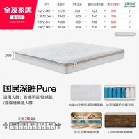 移动端：全友 105169 五区弹簧床垫