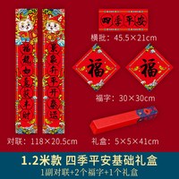 诺琪 2024新年春节装饰春联门贴挥春过年龙年对联大门福字门帖