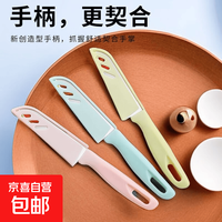 其它 水果刀不锈钢带保护套瓜果削皮器小刀削皮宿舍 颜色随机1把