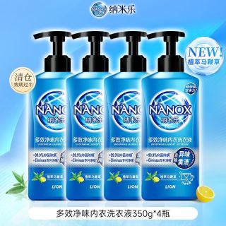 百亿补贴：狮王 纳米乐酵素内衣洗衣液男士(去黄渍抑菌)洗衣液4瓶