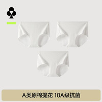 YOUKESHU 女士纯棉10A抗菌内裤（麦穗条+砖纹格+砖纹格 3条 ）