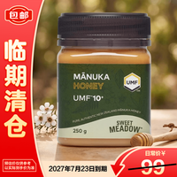 临期品：蜜贝园 麦卢卡花蜂蜜（UMF10+）250g 康维他出品 新西兰进口
