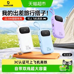 倍思 Q电3充电宝大容量202520000毫安超薄小巧便携自带线快充移动电源适用苹果16