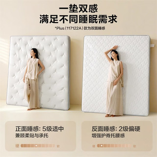全友 白鲸Kids轻音款 独袋弹簧 1.5米x2米 乳胶床垫