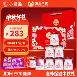 小燕滋 鲜炖即食燕窝 低糖营养品送父母长辈孕妇宝妈燕窝礼盒