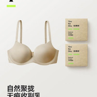 YOUKESHU 女士10A抗菌无痕小胸聚拢文胸罩 粉底肤