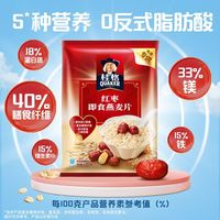 百亿补贴：桂格 即食燕麦片 红枣味 1150g