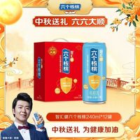百亿补贴：六个核桃 养元 无糖 核桃乳