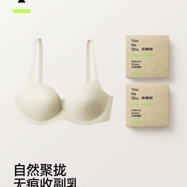 YOUKESHU 女士内衣女10A抗菌无痕小胸聚拢上托防下垂收副乳软支撑文胸罩 皓月白