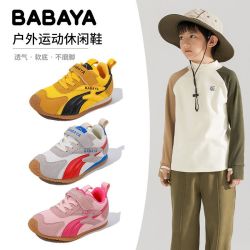 Babaya 童鞋儿童德训鞋春秋新款男童休闲板鞋女童鞋时尚百搭运动鞋