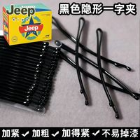 百亿补贴：吉普 儿童黑色弧形夹盘发插针发夹女童加粗固定甜美扎丸子头一字夹