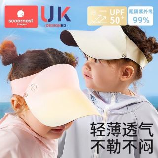 百亿补贴：科巢 儿童防晒帽户外遮阳帽宝宝太阳帽男孩女孩空顶帽婴儿鸭舌帽子