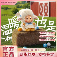 泡泡玛特 星星人农场系列 搪胶毛绒挂件盲盒 温暖小羊