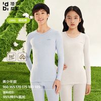百亿补贴：顶瓜瓜 青少年天然彩棉秋衣秋裤套装初中生高中生大童纯棉保暖内衣