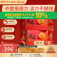 寿仙谷 京东健康破壁灵芝孢子粉30包*2盒礼盒保健品 中秋节礼盒