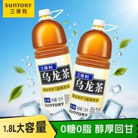 百亿补贴：三得利 无糖乌龙茶饮料