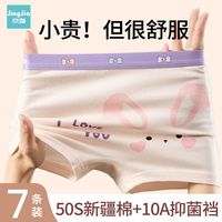 百亿补贴：京伽 10A抗菌女童内裤宝宝中大童纯棉平角裤儿童女孩四角裤不夹pp