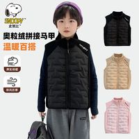 百亿补贴：史努比 女童马甲秋冬儿童百搭坎肩外穿中大童2025新款休闲内搭马夹