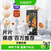 88VIP：BebeTour 爱丽丝拉拉裤 L码 42片