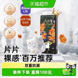 BebeTour 爱丽丝拉拉裤 L码 42片