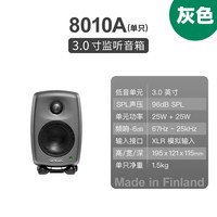 真力 8010A 有源二分频专业监听音箱 3英寸 单只