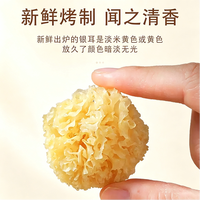 桑克拉 古田银耳干货