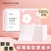欧亿姿 化妆棉