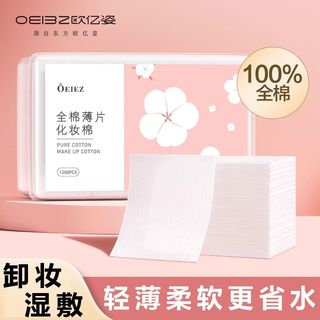 欧亿姿 化妆棉