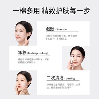欧亿姿 化妆棉