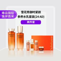 雪花秀 御时紧颜水乳套装